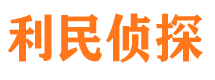 那坡市私家侦探